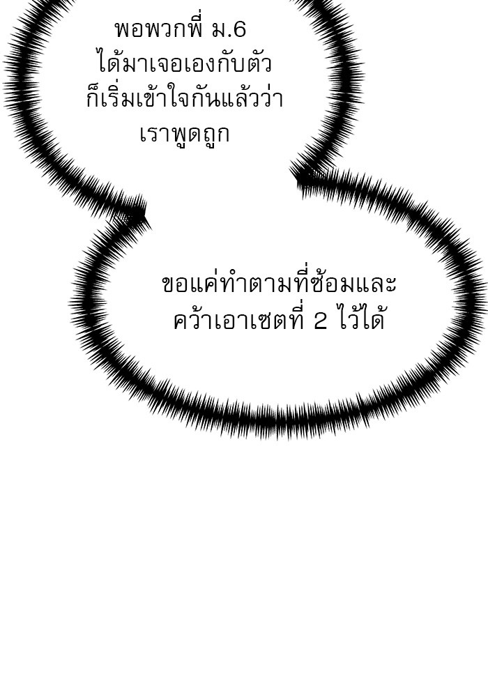 อ่านมังงะ Double Click ตอนที่ 71/30.jpg