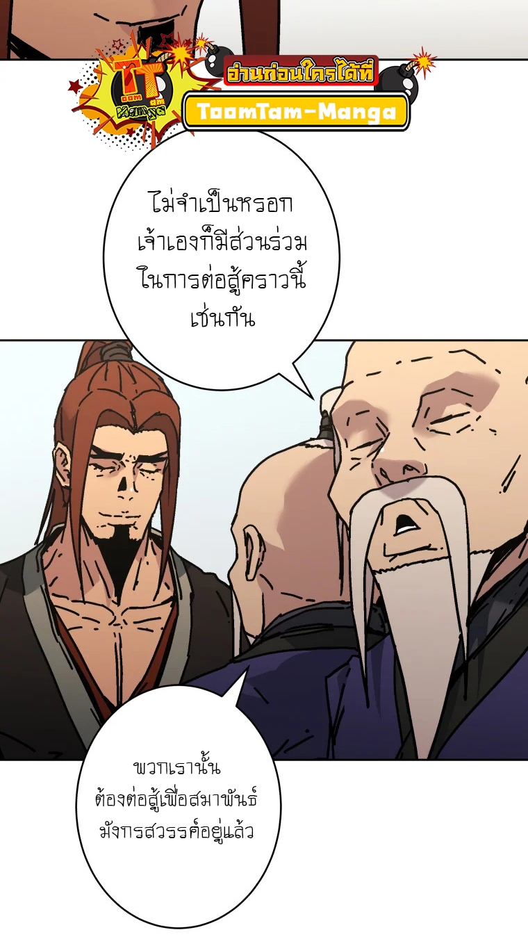 อ่านมังงะ Peerless Dad ตอนที่ 280/30.jpg