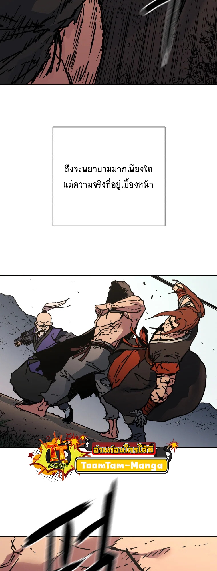 อ่านมังงะ Peerless Dad ตอนที่ 281/31.jpg