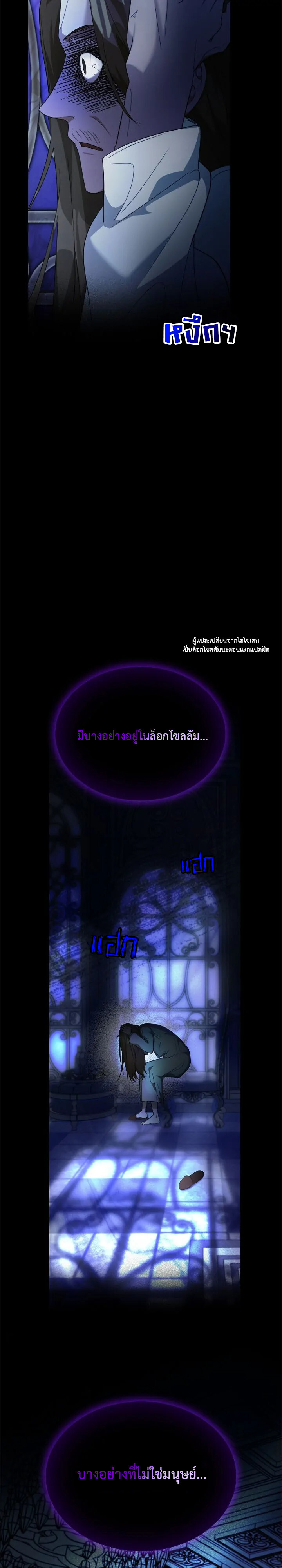 อ่านมังงะ The Fangs That Pierce the Heart ตอนที่ 3/31.jpg