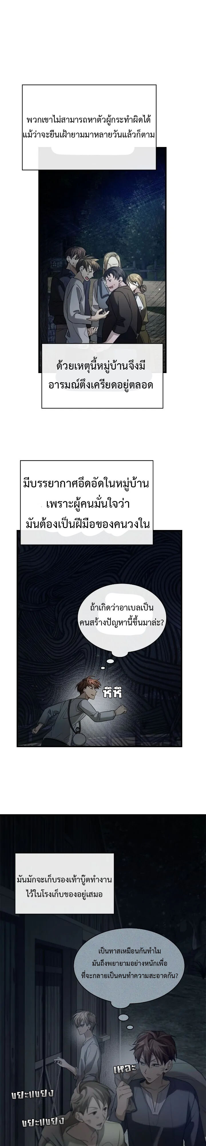 อ่านมังงะ The Fangs That Pierce the Heart ตอนที่ 1/31.jpg