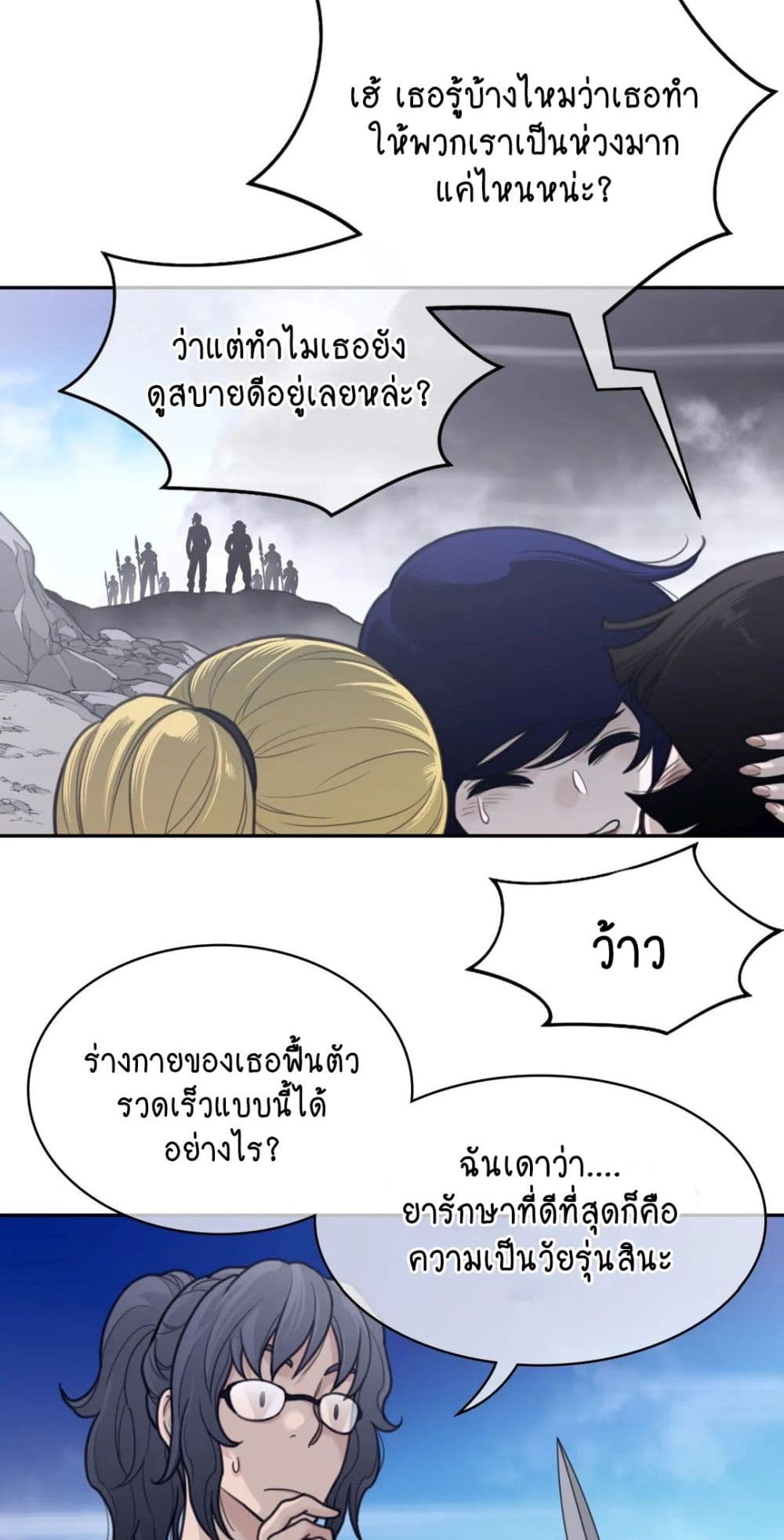 อ่านมังงะ Perfect Half ตอนที่ 157/32.jpg