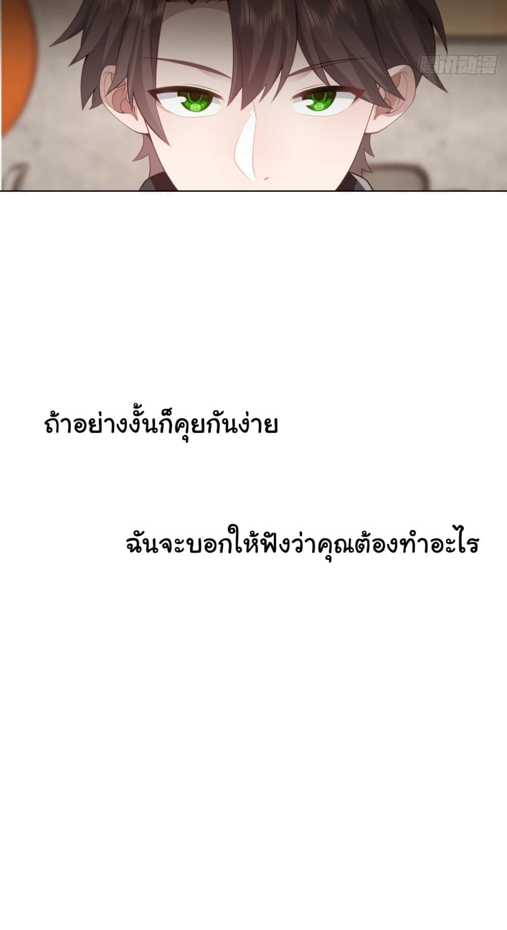 อ่านมังงะ I Really Don’t Want to Be Reborn ตอนที่ 157/32.jpg