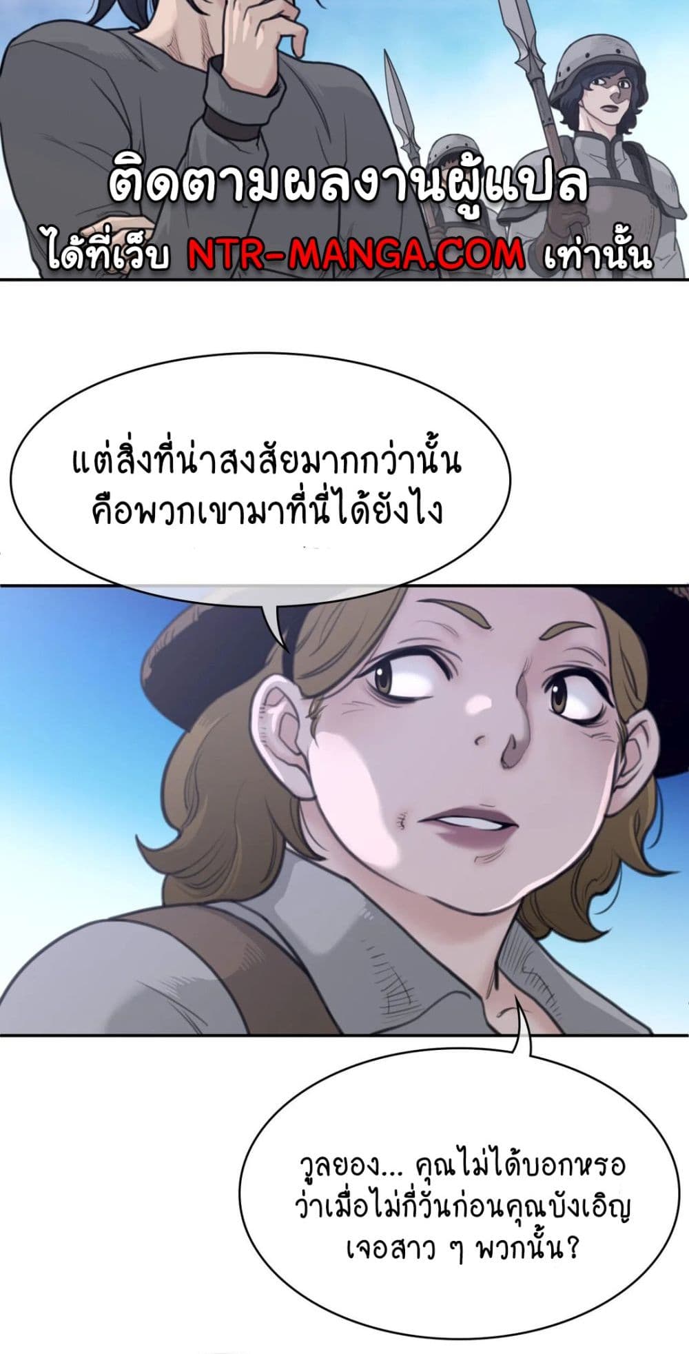 อ่านมังงะ Perfect Half ตอนที่ 157/33.jpg