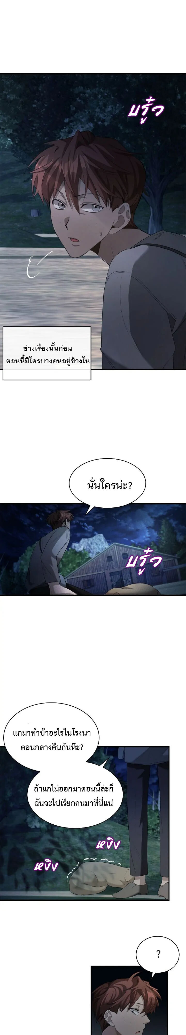 อ่านมังงะ The Fangs That Pierce the Heart ตอนที่ 1/36.jpg