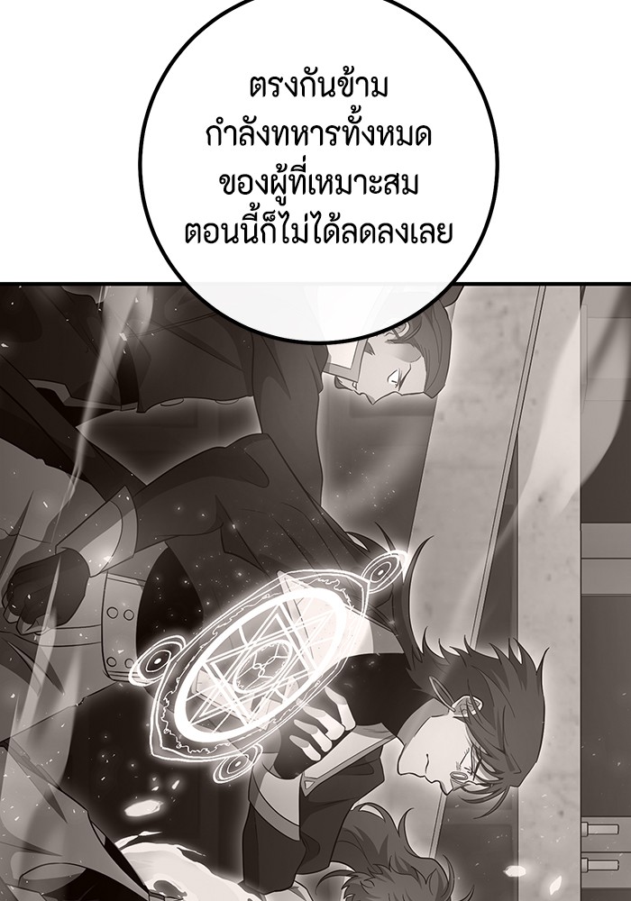 อ่านมังงะ 990k Ex-Life Hunter ตอนที่ 99/36.jpg