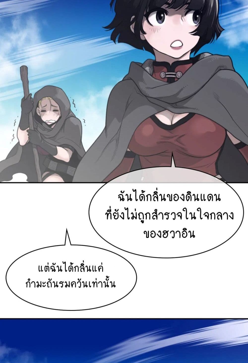 อ่านมังงะ Perfect Half ตอนที่ 156/36.jpg