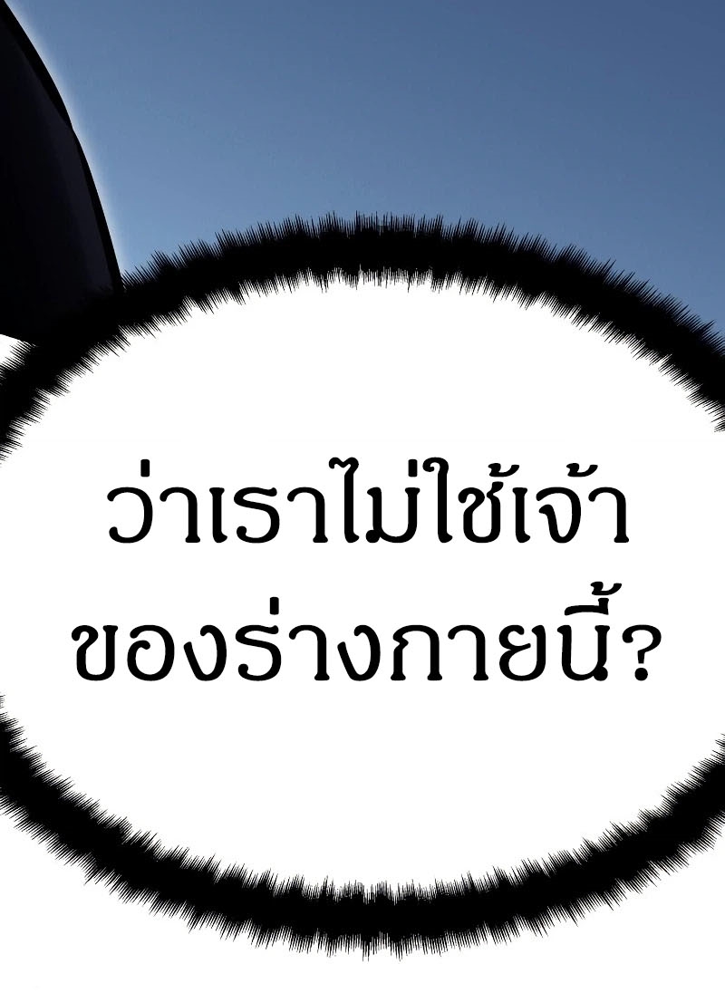 อ่านมังงะ I Killed an Academy Player ตอนที่ 7/36.jpg