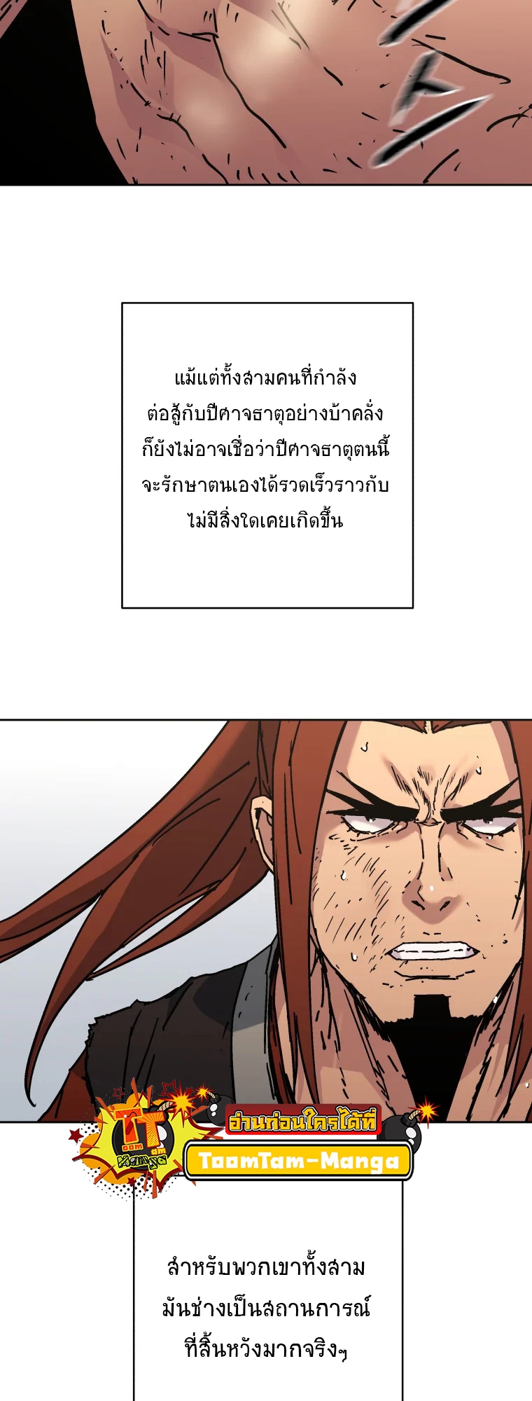 อ่านมังงะ Peerless Dad ตอนที่ 281/37.jpg