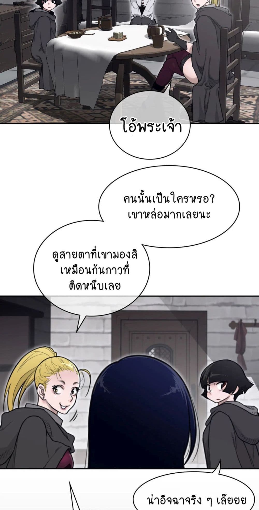 อ่านมังงะ Perfect Half ตอนที่ 157/37.jpg