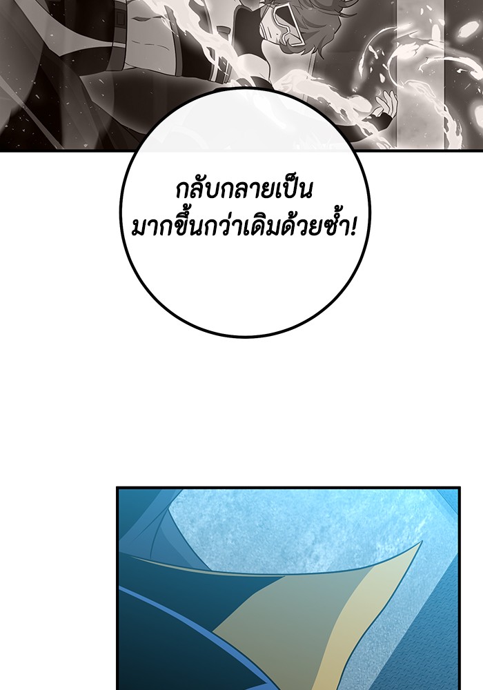 อ่านมังงะ 990k Ex-Life Hunter ตอนที่ 99/37.jpg