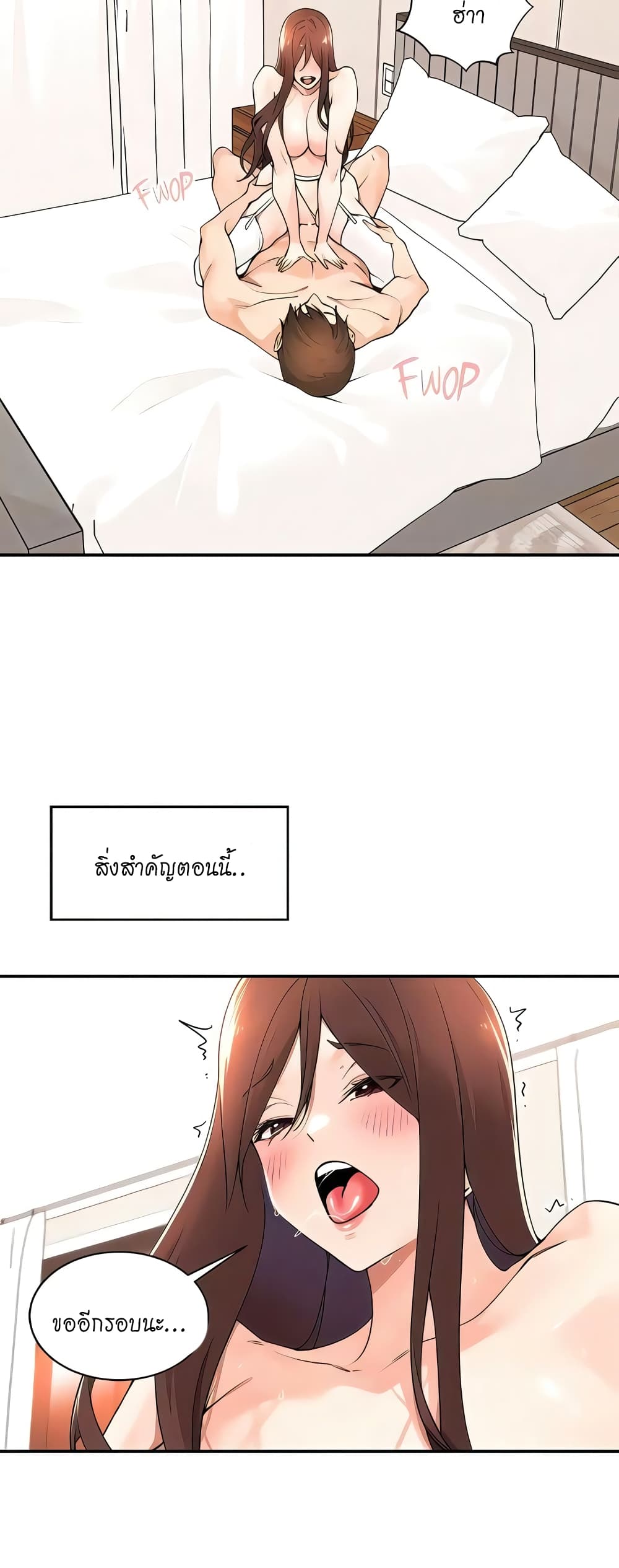 อ่านมังงะ Manager, Please Scold Me ตอนที่ 34/37.jpg