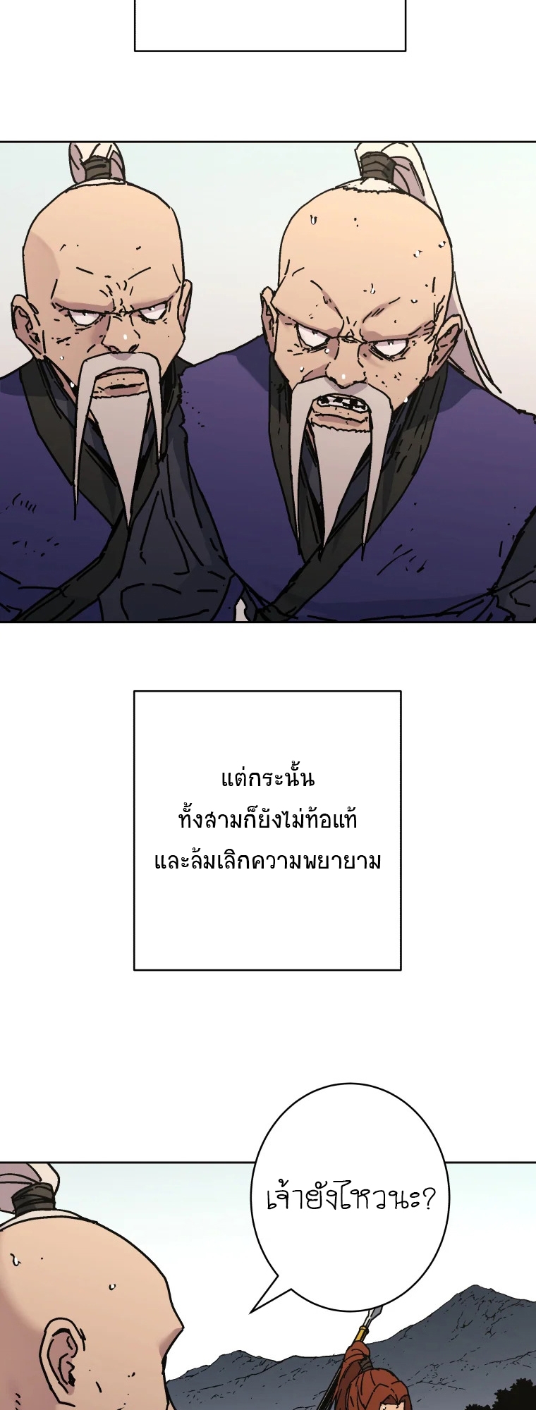 อ่านมังงะ Peerless Dad ตอนที่ 281/38.jpg