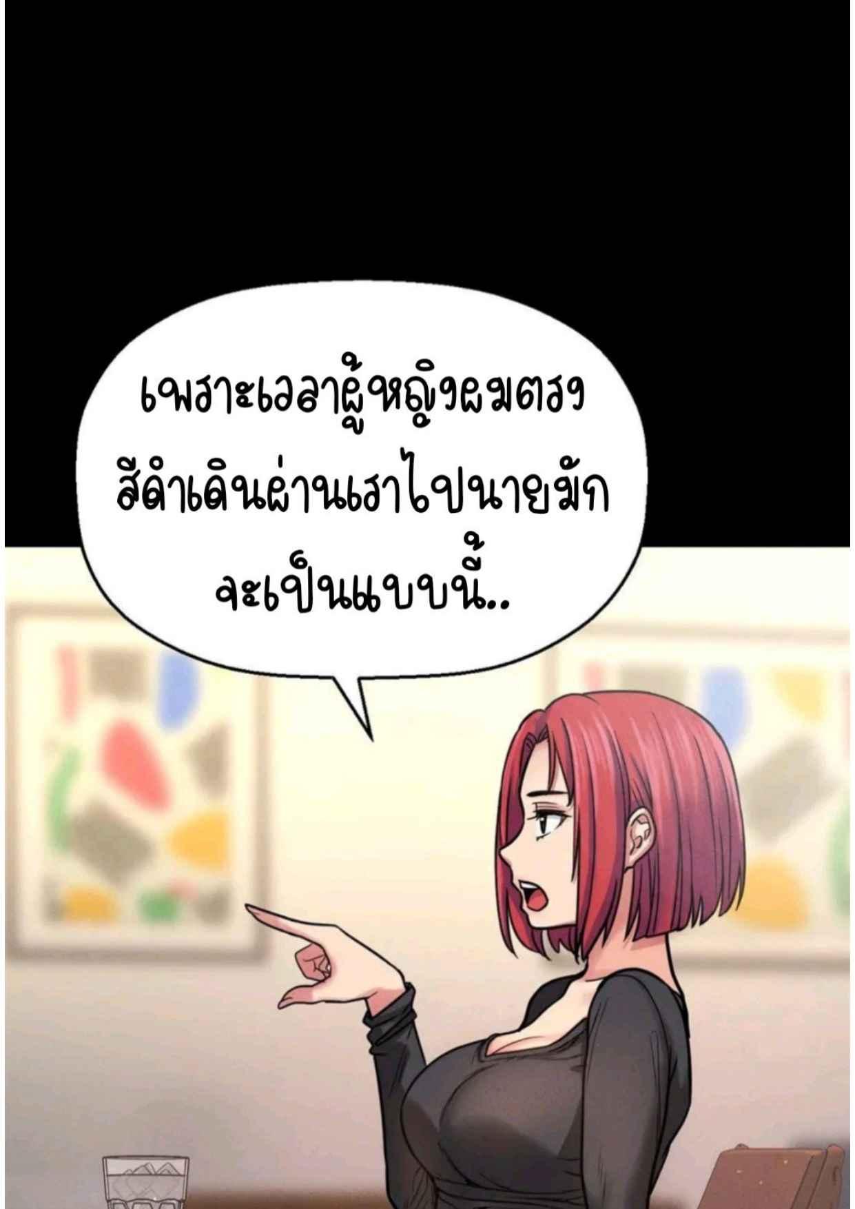 อ่านมังงะ She’s Driving Me Crazy ตอนที่ 35/38.jpg