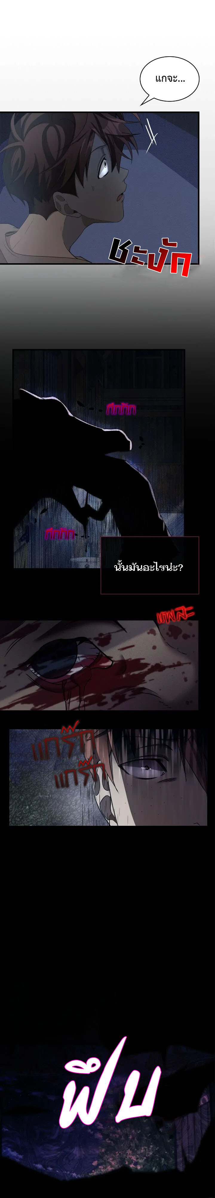 อ่านมังงะ The Fangs That Pierce the Heart ตอนที่ 1/38.jpg