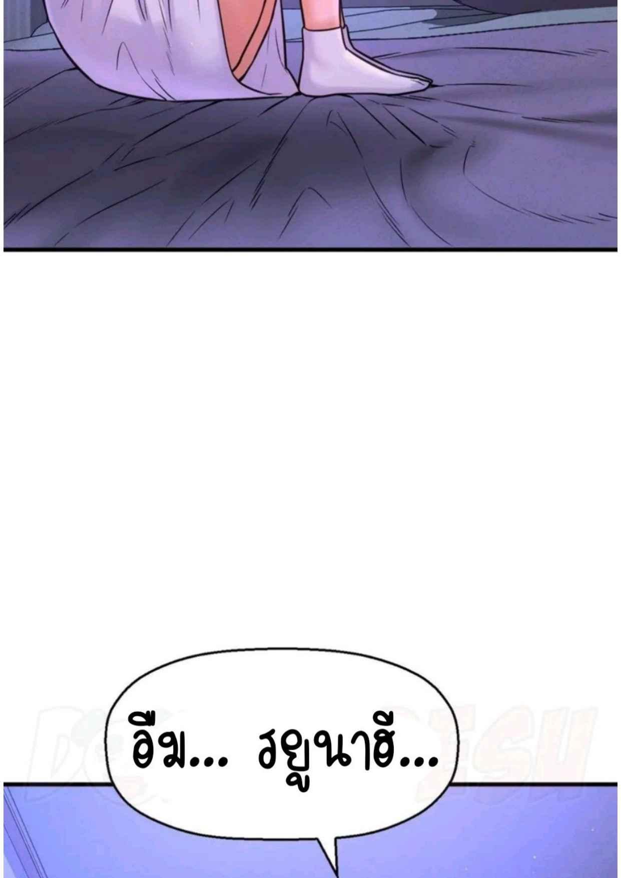 อ่านมังงะ She’s Driving Me Crazy ตอนที่ 36/39.jpg