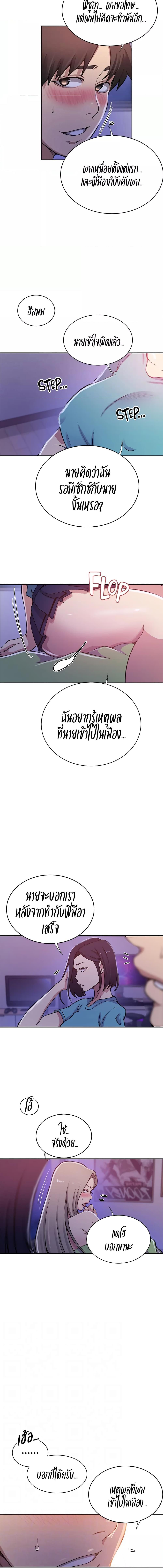 อ่านมังงะ Secret Class ตอนที่ 203/3_0.jpg