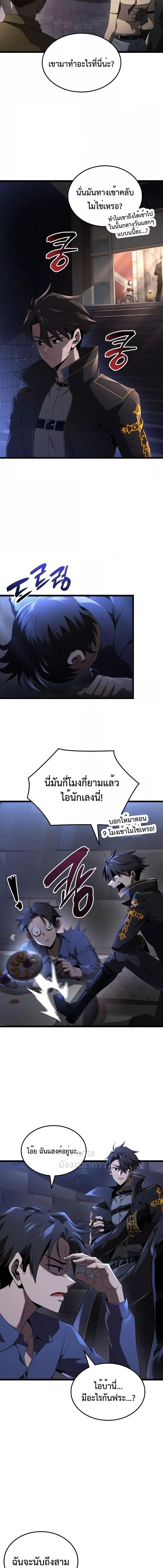 อ่านมังงะ Insanely Talented Player ตอนที่ 22/3_0.jpg