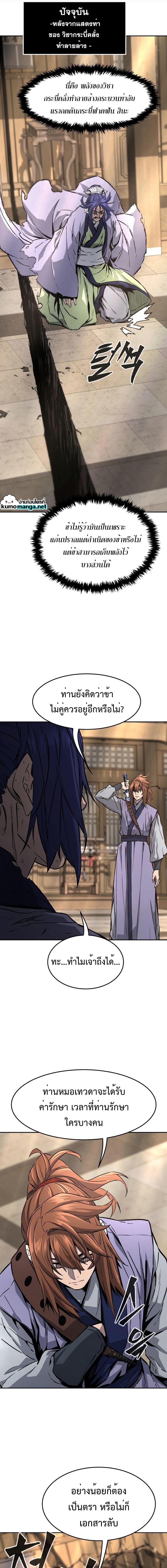 อ่านมังงะ Absolute Sword Sense ตอนที่ 64/3_0.jpg