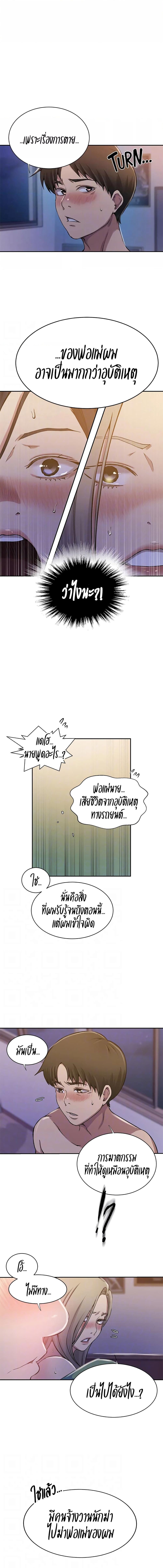 อ่านมังงะ Secret Class ตอนที่ 203/3_1.jpg