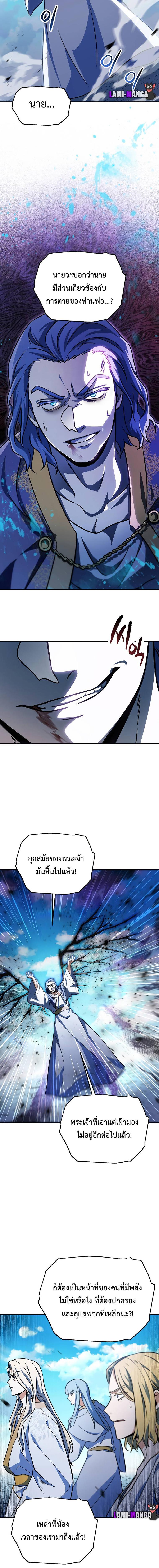 อ่านมังงะ Player Who Can’t Level Up ตอนที่ 131/3_1.jpg