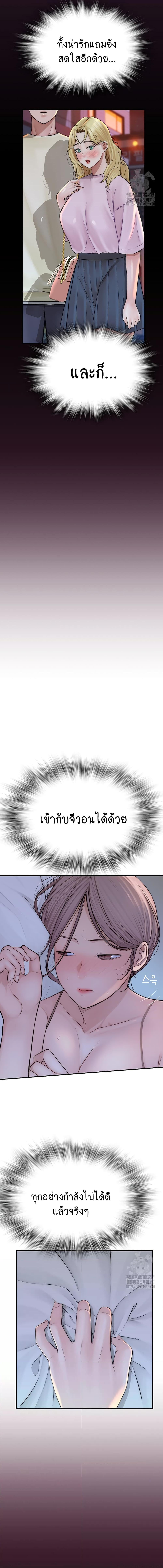 อ่านมังงะ Addicted to My Mother ตอนที่ 28/3_2.jpg