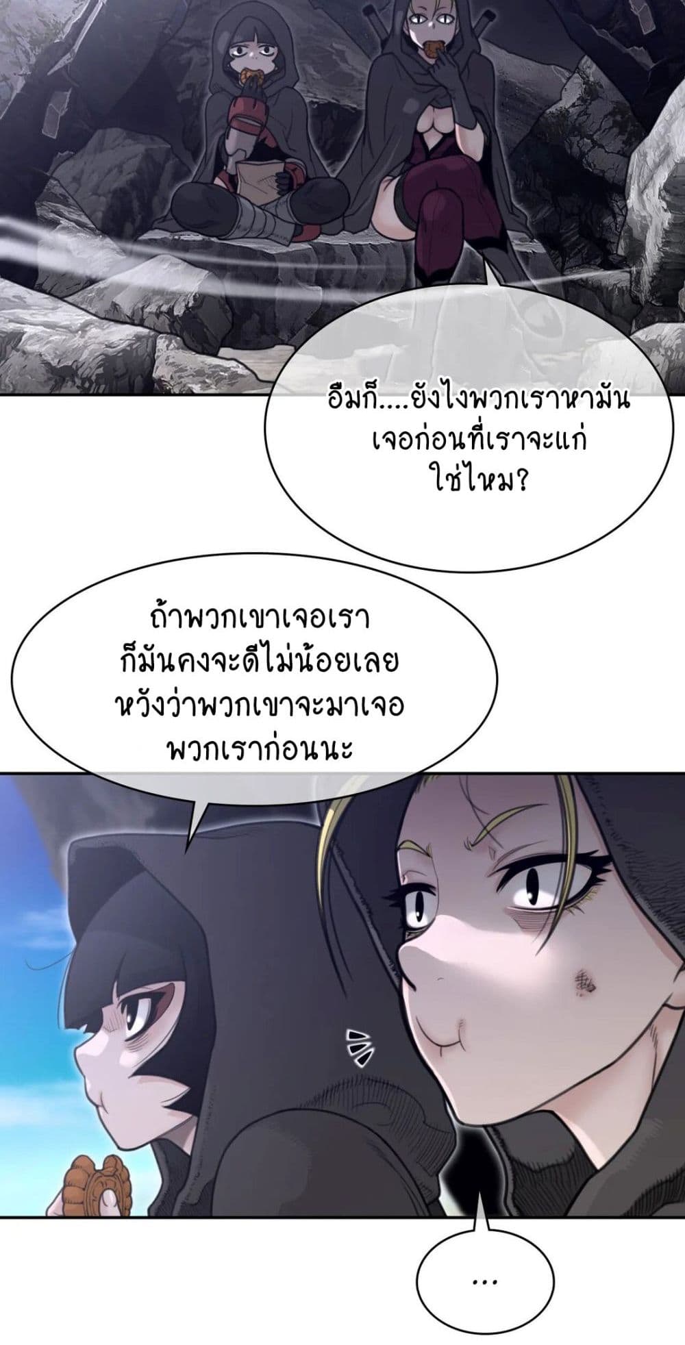 อ่านมังงะ Perfect Half ตอนที่ 157/3.jpg