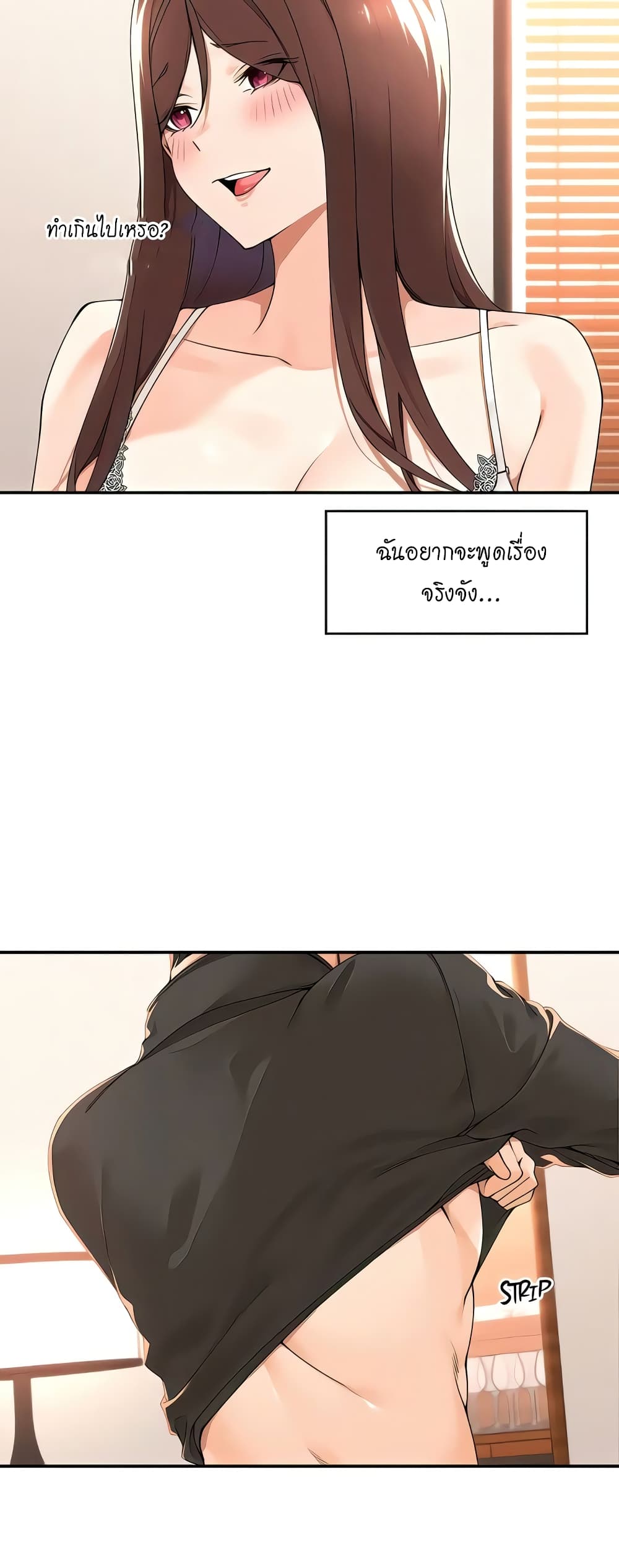 อ่านมังงะ Manager, Please Scold Me ตอนที่ 34/3.jpg