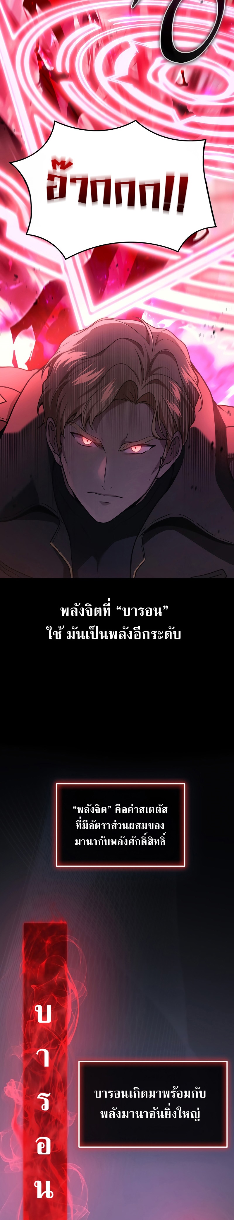 อ่านมังงะ Martial God Regressed to Level 2 ตอนที่ 43/3.jpg