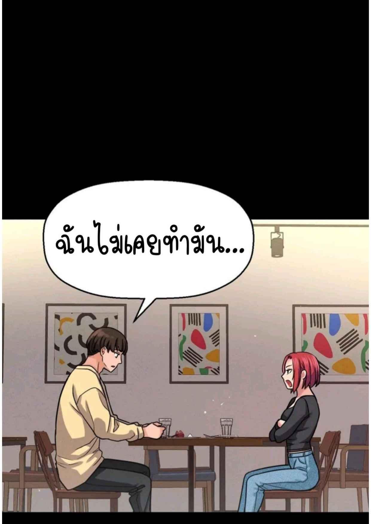 อ่านมังงะ She’s Driving Me Crazy ตอนที่ 35/40.jpg