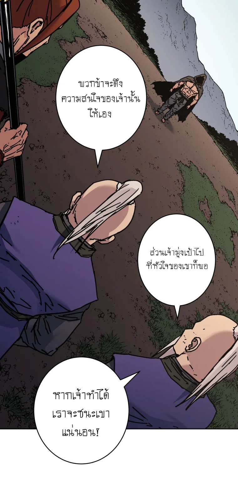 อ่านมังงะ Peerless Dad ตอนที่ 281/40.jpg