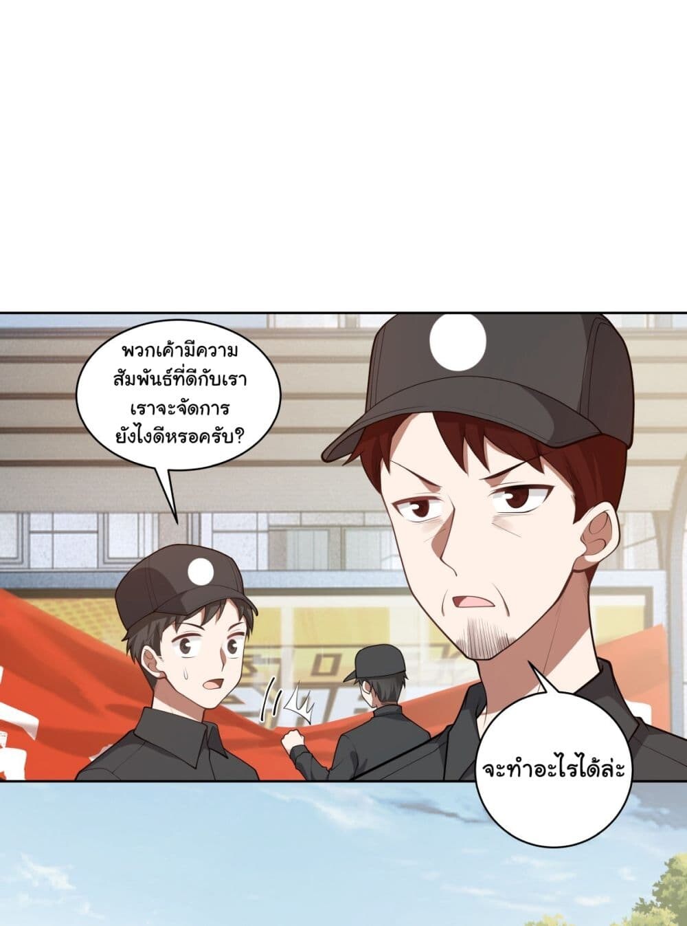 อ่านมังงะ I Really Don’t Want to Be Reborn ตอนที่ 158/41.jpg