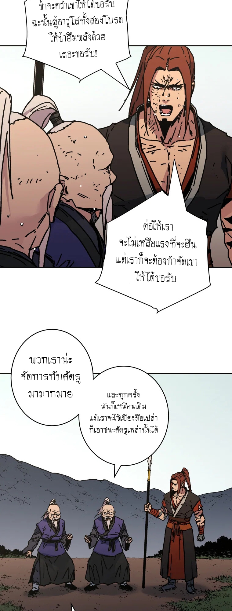 อ่านมังงะ Peerless Dad ตอนที่ 281/42.jpg