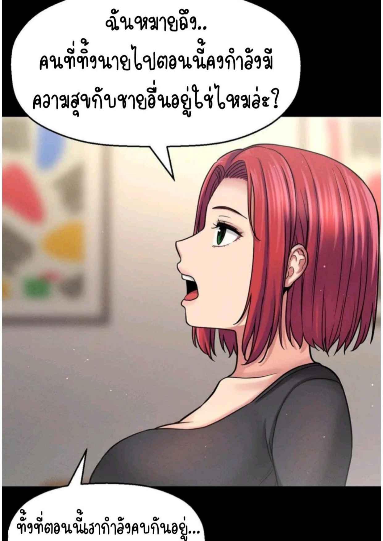 อ่านมังงะ She’s Driving Me Crazy ตอนที่ 35/43.jpg