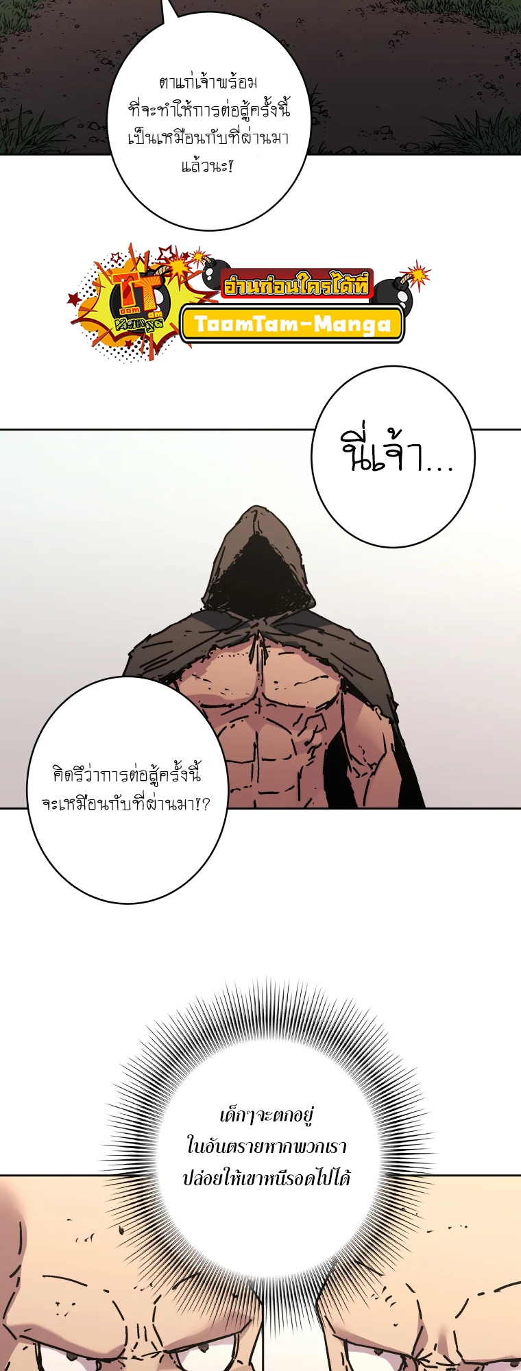 อ่านมังงะ Peerless Dad ตอนที่ 281/43.jpg