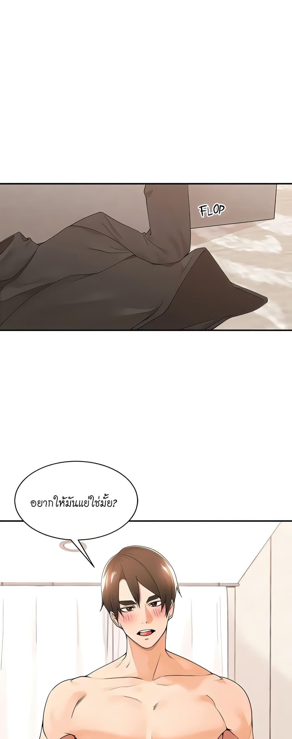 อ่านมังงะ Manager, Please Scold Me ตอนที่ 34/4.jpg