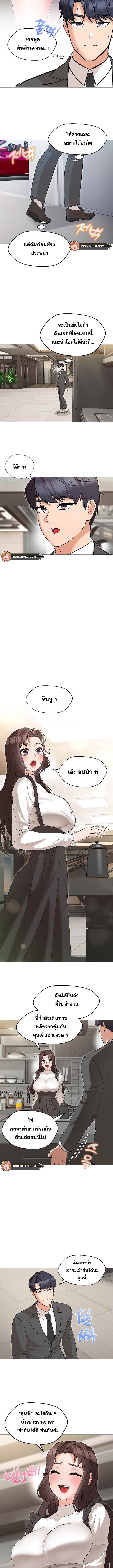 อ่านมังงะ My Wife is a Teacher ตอนที่ 6/4.jpg