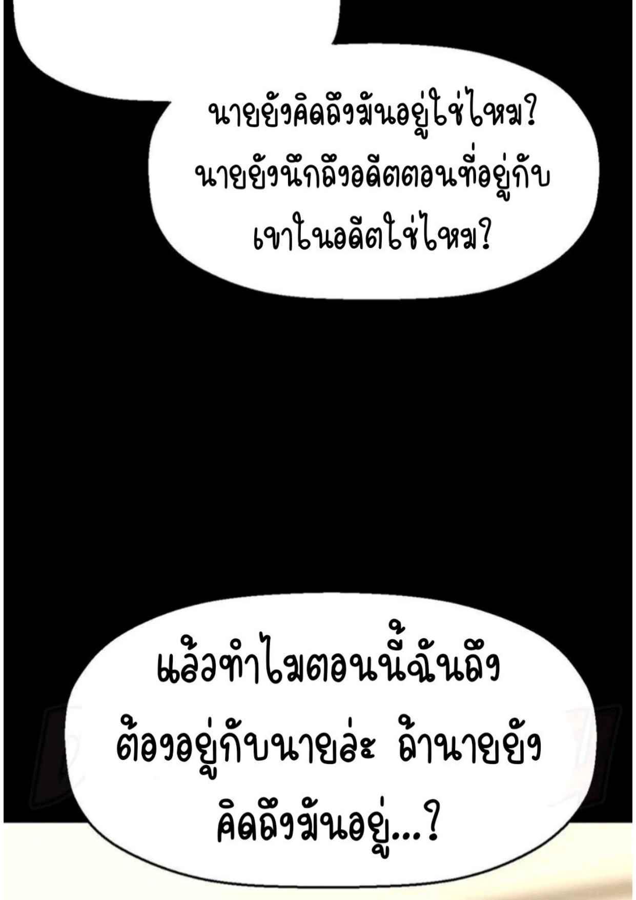 อ่านมังงะ She’s Driving Me Crazy ตอนที่ 35/44.jpg