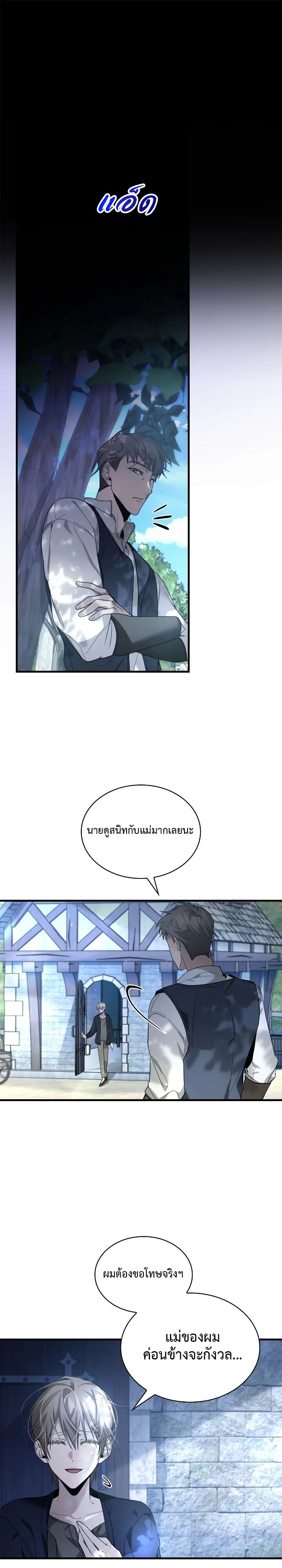 อ่านมังงะ The Fangs That Pierce the Heart ตอนที่ 3/4.jpg