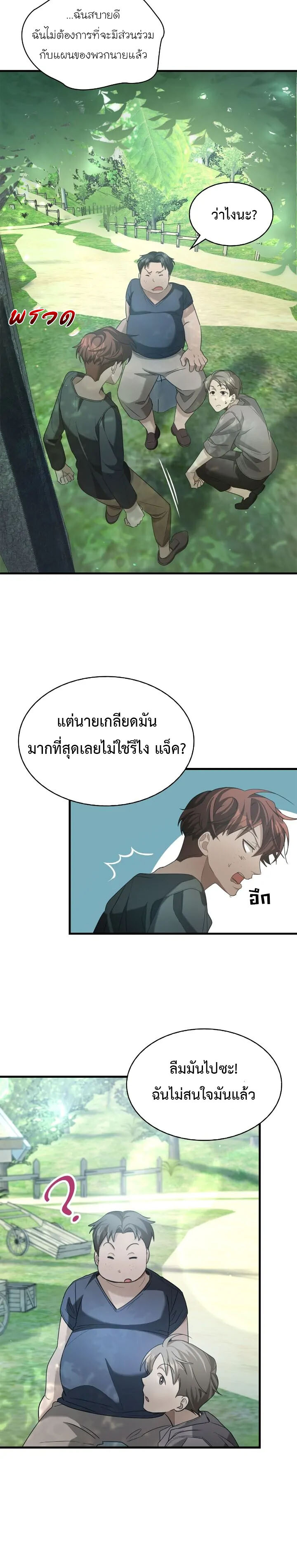 อ่านมังงะ The Fangs That Pierce the Heart ตอนที่ 1/46.jpg