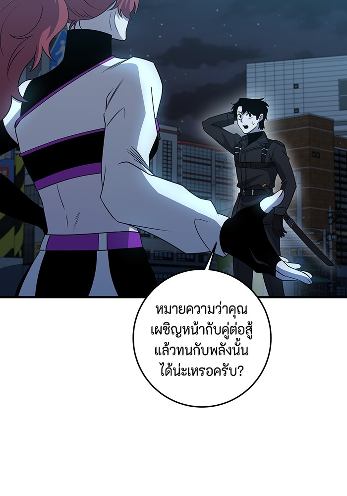 อ่านมังงะ 990k Ex-Life Hunter ตอนที่ 99/46.jpg