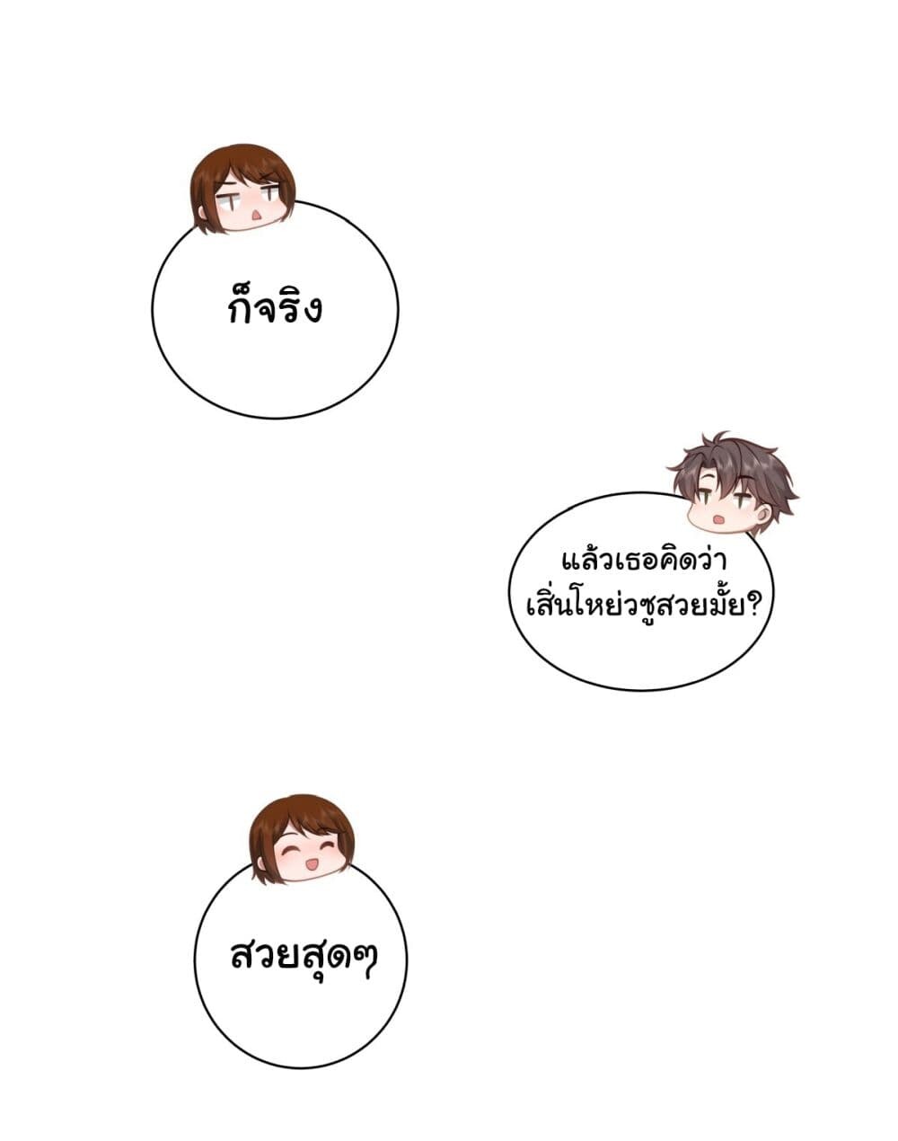 อ่านมังงะ I Really Don’t Want to Be Reborn ตอนที่ 158/4.jpg