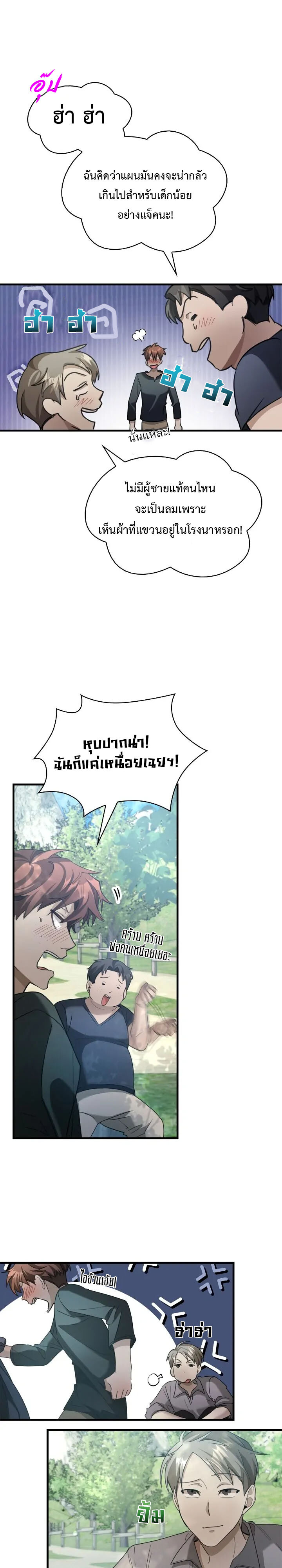 อ่านมังงะ The Fangs That Pierce the Heart ตอนที่ 1/47.jpg