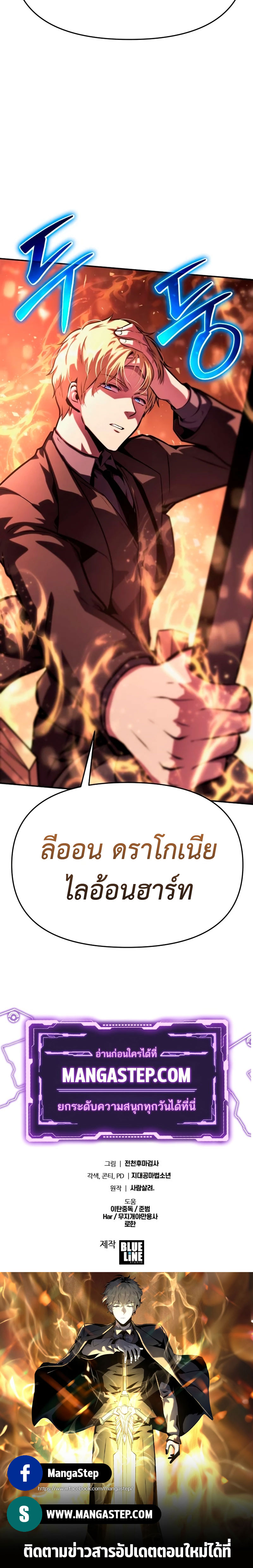 อ่านมังงะ The Knight King Who Returned With a God ตอนที่ 43/47.jpg