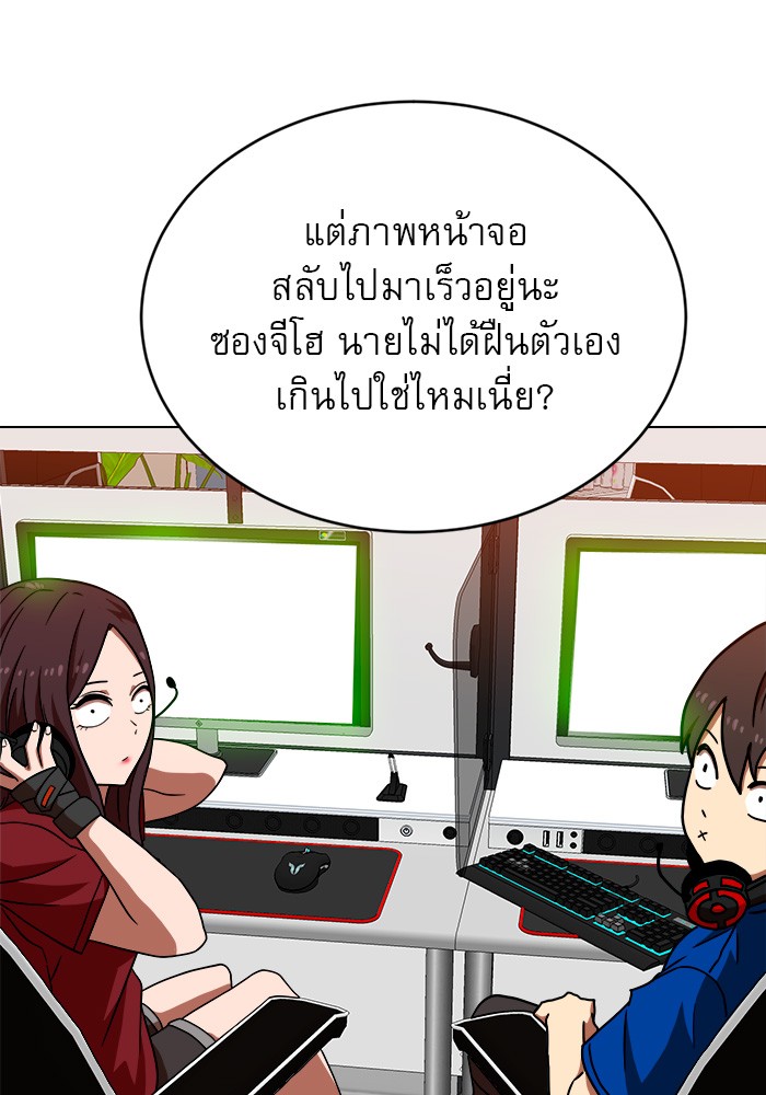 อ่านมังงะ Double Click ตอนที่ 71/4.jpg