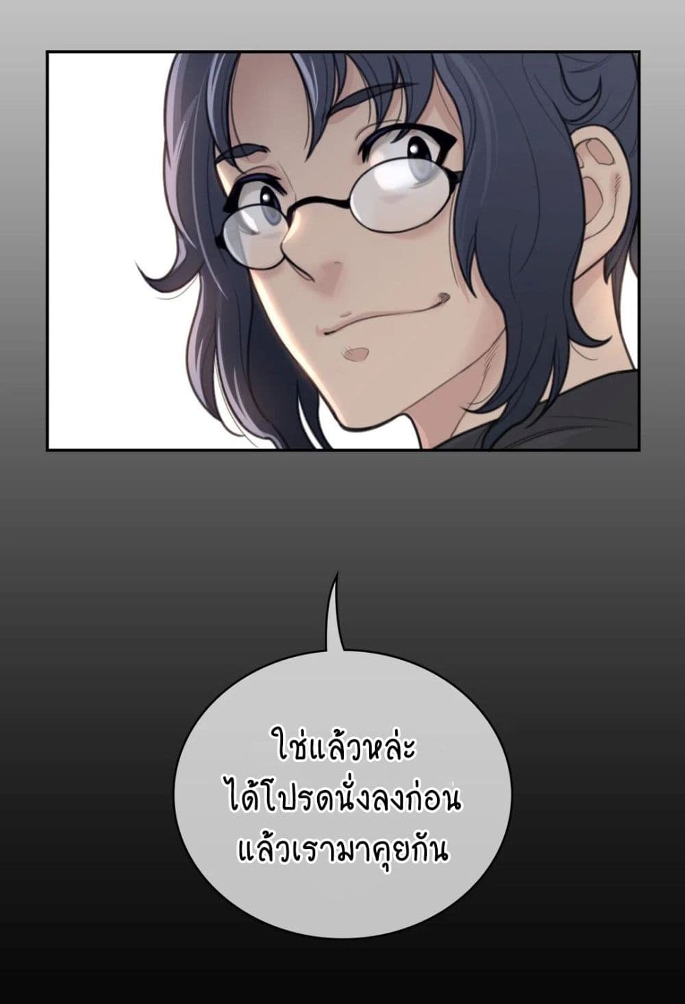 อ่านมังงะ Perfect Half ตอนที่ 156/48.jpg