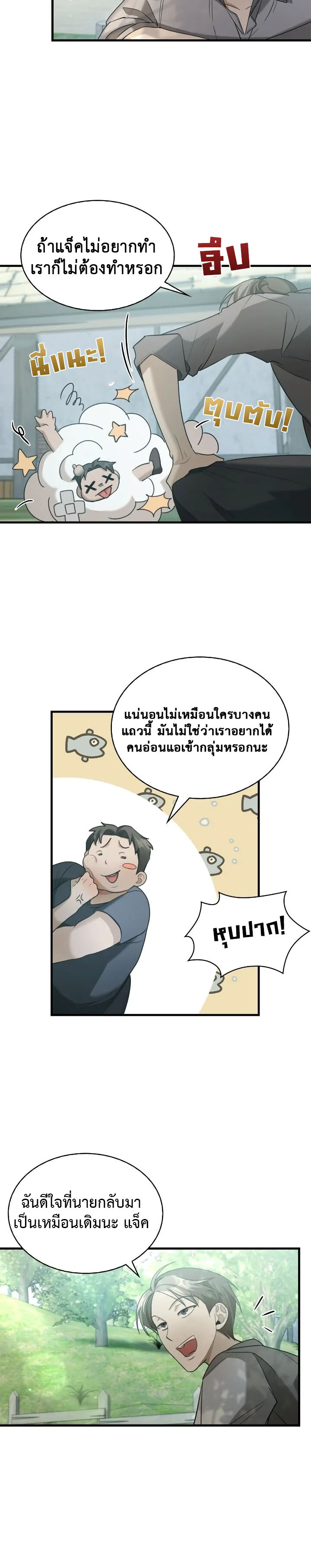 อ่านมังงะ The Fangs That Pierce the Heart ตอนที่ 1/48.jpg