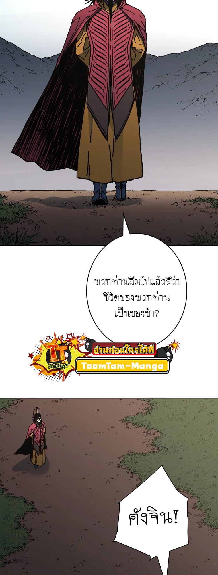 อ่านมังงะ Peerless Dad ตอนที่ 281/48.jpg