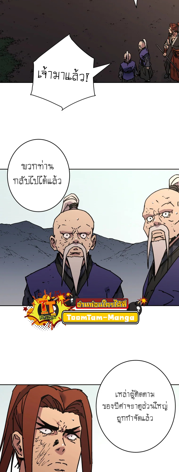 อ่านมังงะ Peerless Dad ตอนที่ 281/49.jpg