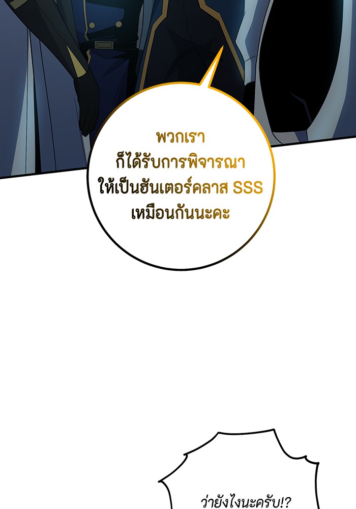 อ่านมังงะ 990k Ex-Life Hunter ตอนที่ 99/49.jpg